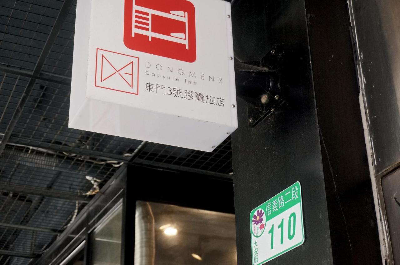 Dongmen 3 Hostel Taipei Exterior photo